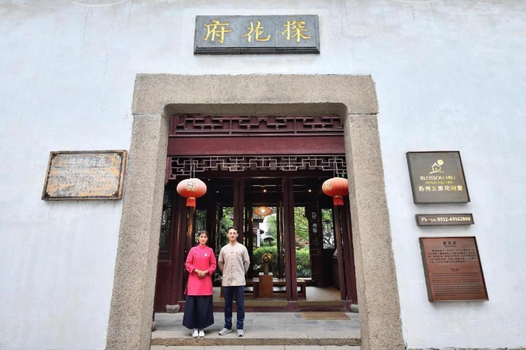 Blossom House Suzhou Tanhuafu エクステリア 写真